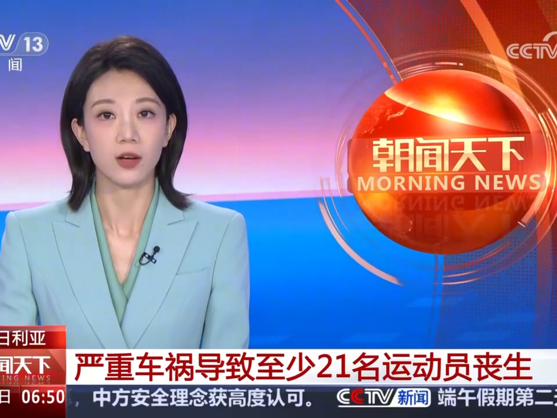 关于尼日利亚球员交通事故不幸身亡，球迷悼念的信息