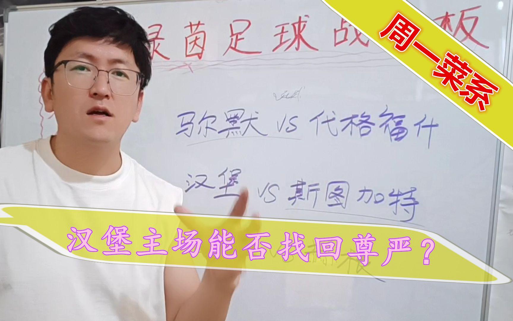 斯图加特客场取胜汉堡，保住积分优势的简单介绍