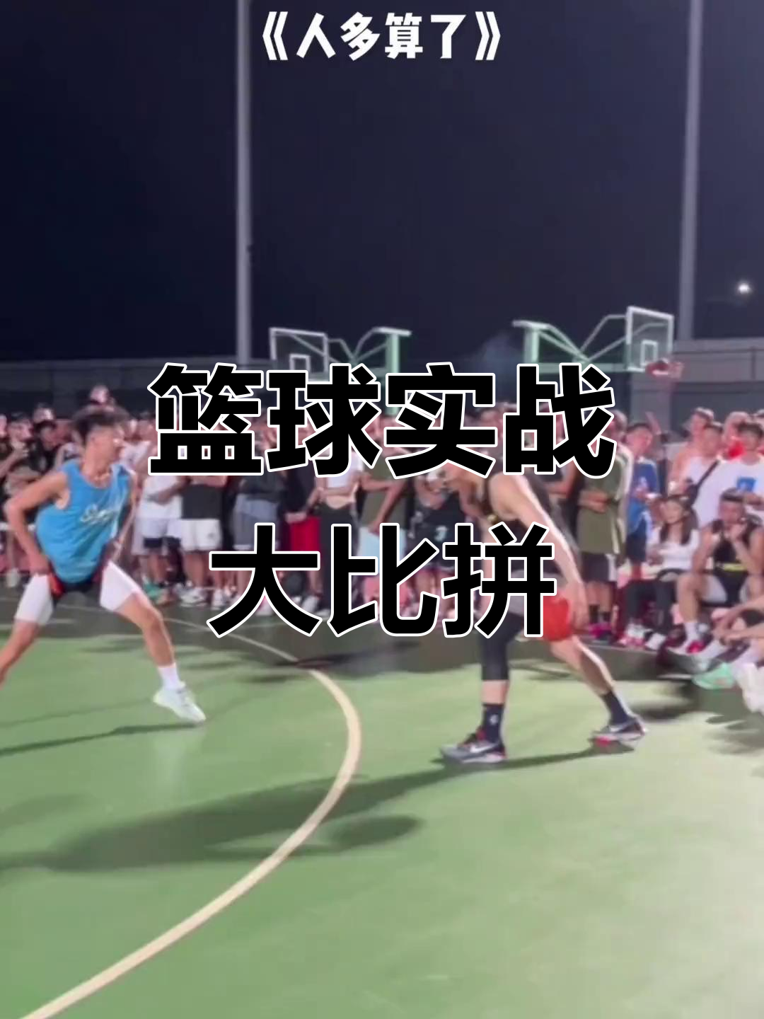LD 乐动APP下载激烈比拼持续升温，球场战火蔓延