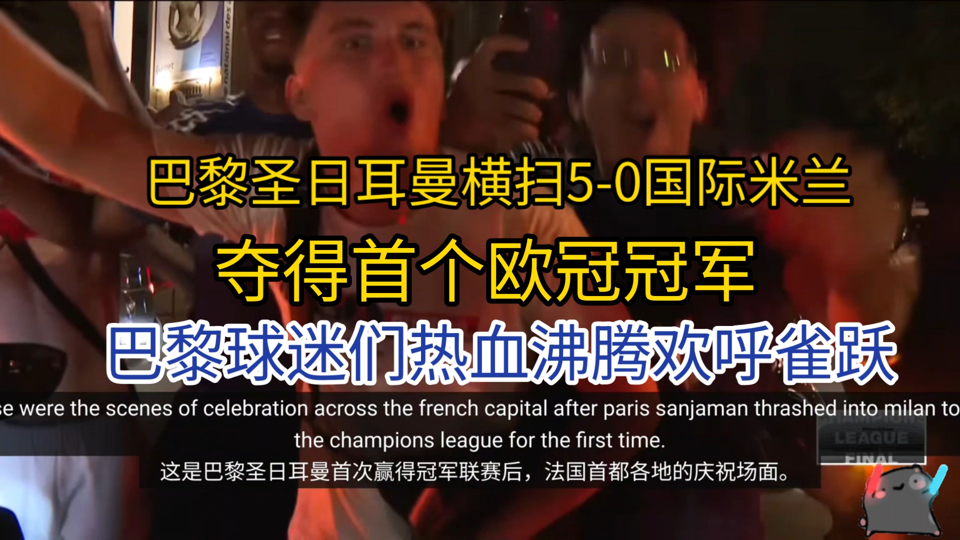 激烈对抗现场直播，球迷热血沸腾