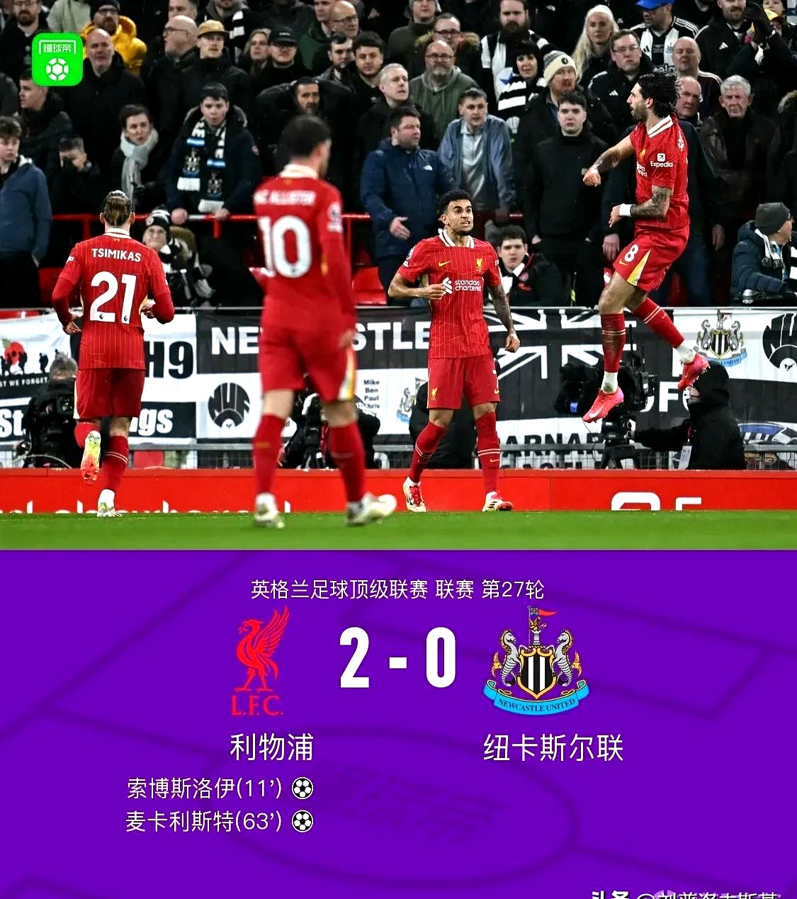 利物浦艰难告捷巴黎欧冠小组突围关键之战的简单介绍