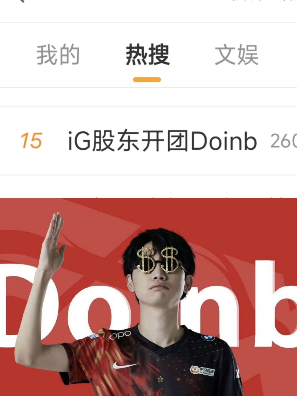 乐动官方网站Doinb爆冷击败C9，高光表现震惊全场！的简单介绍