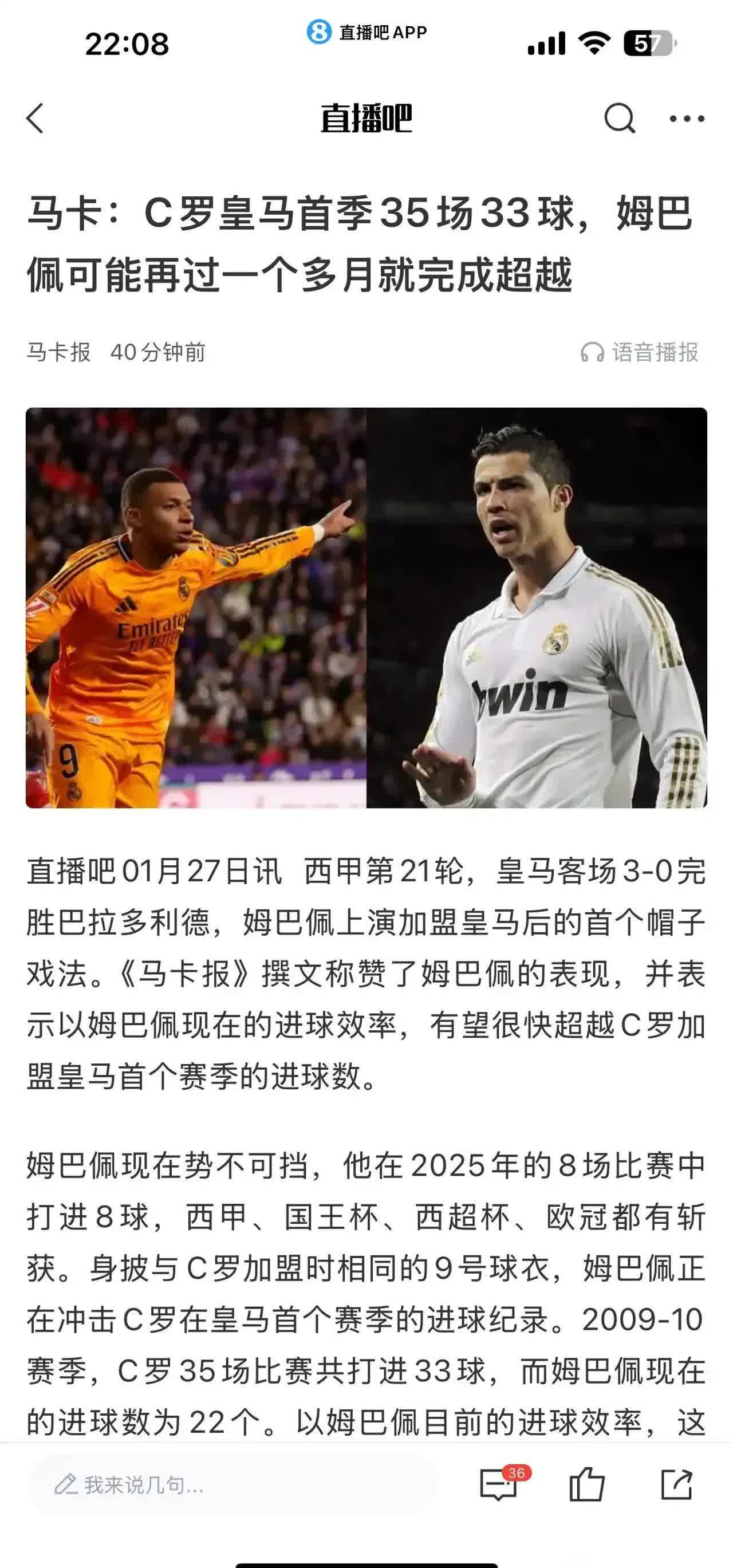 LD 乐动APP下载C罗伤愈复出，连败首场表现抢眼，皇家马德里球迷欢呼！的简单介绍