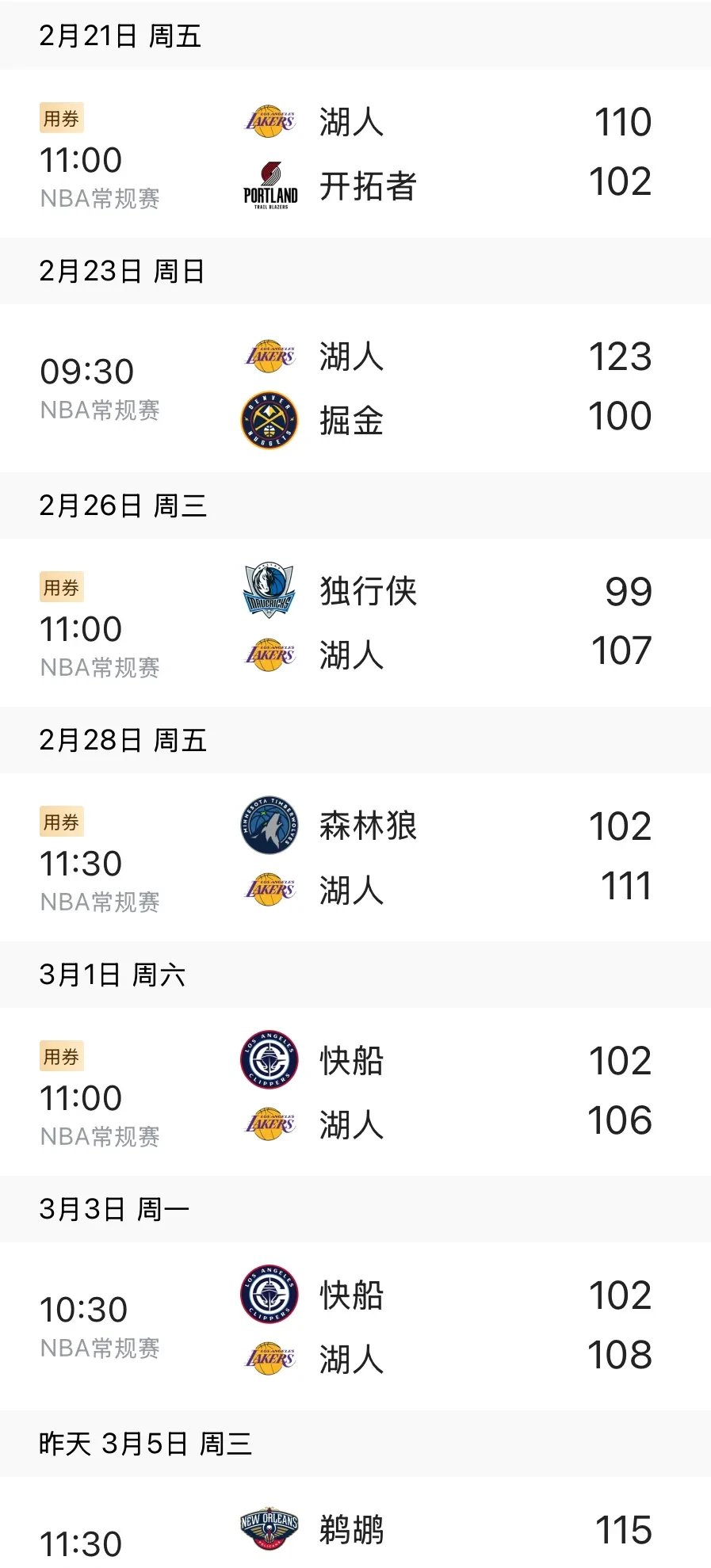 LD 乐动APP下载关于Ming在湖人比赛中逆转，晋级引发热议！的信息