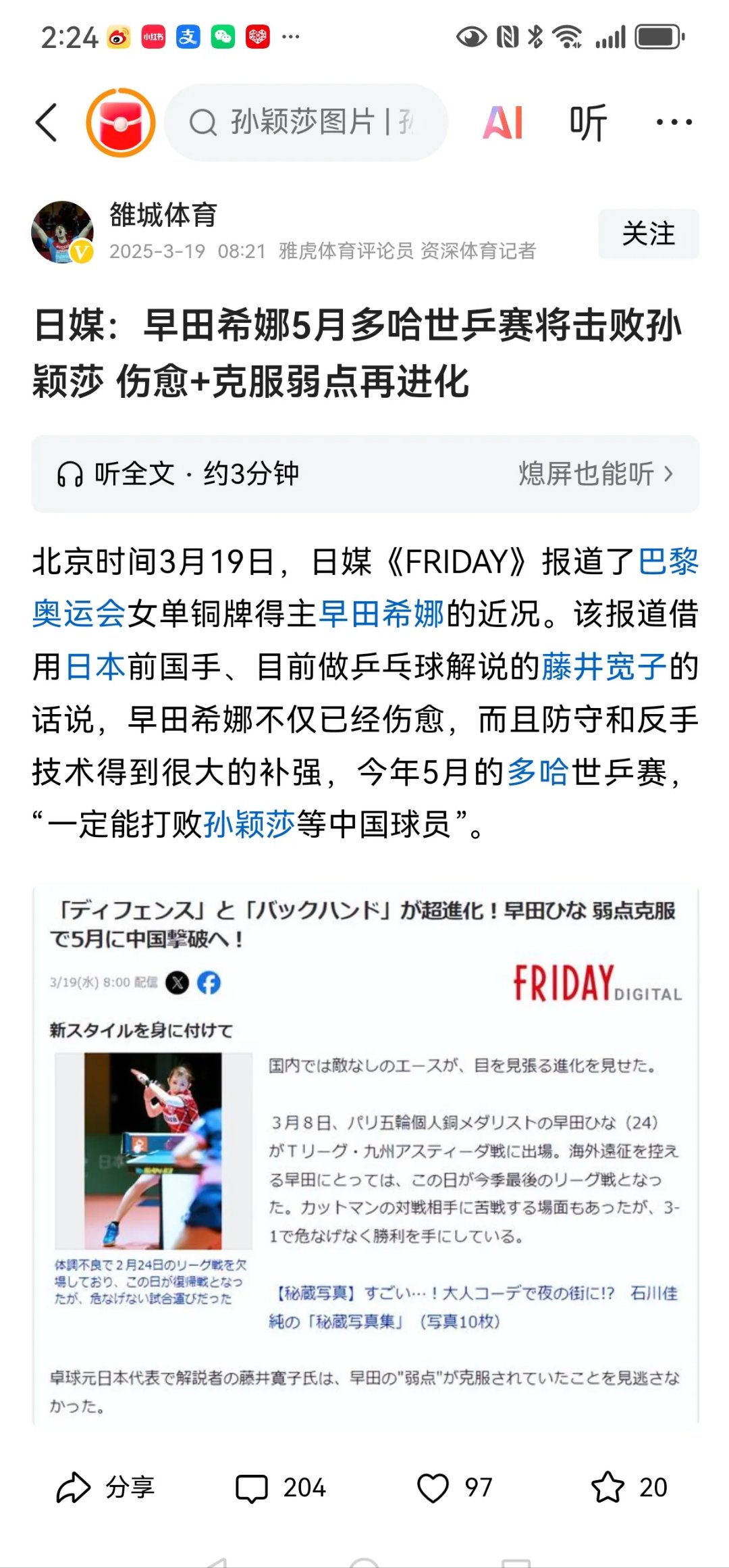 LD 乐动APP下载莎拉波娃关键时刻晋级，日本队助力球队获胜！